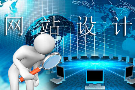 網(wǎng)站設(shè)計(jì)需將焦點(diǎn)放在哪些部分